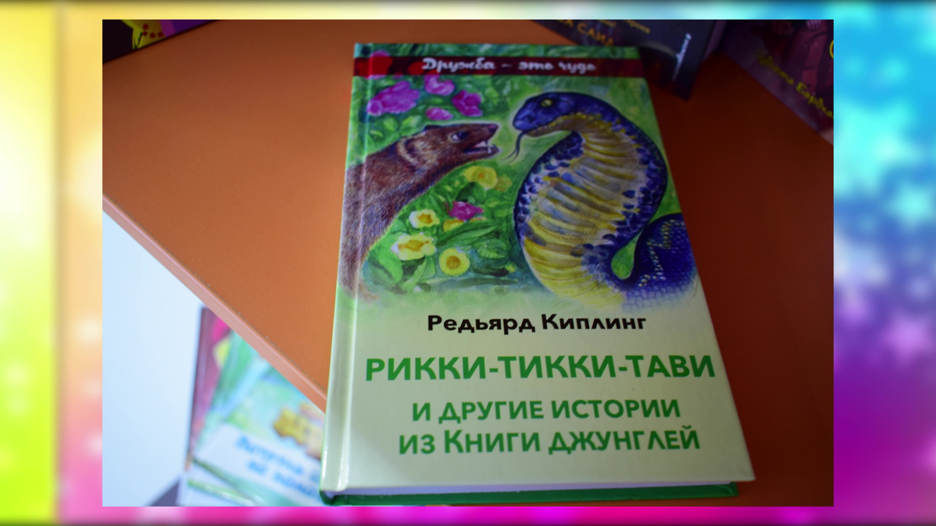 Read more about the article Видеообзор книжной выставки “Мультляндия”