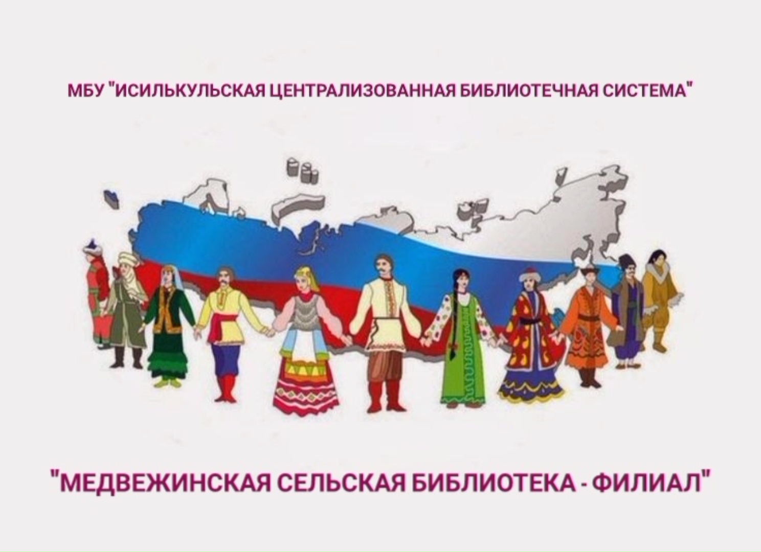 Read more about the article Видео поздравление “День народного единства”