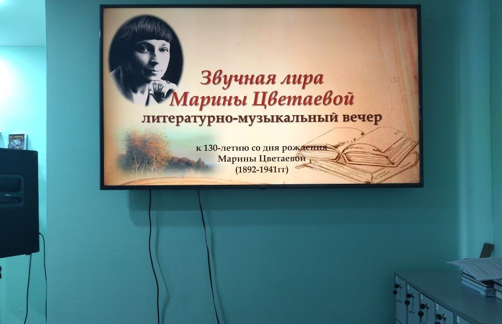 You are currently viewing Литературно-музыкальный вечер «Звучная лира Марины Цветаевой»