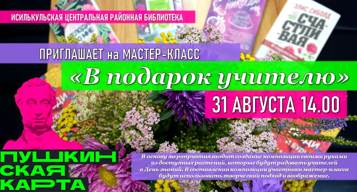 You are currently viewing Приглашаем на мастер-класс!