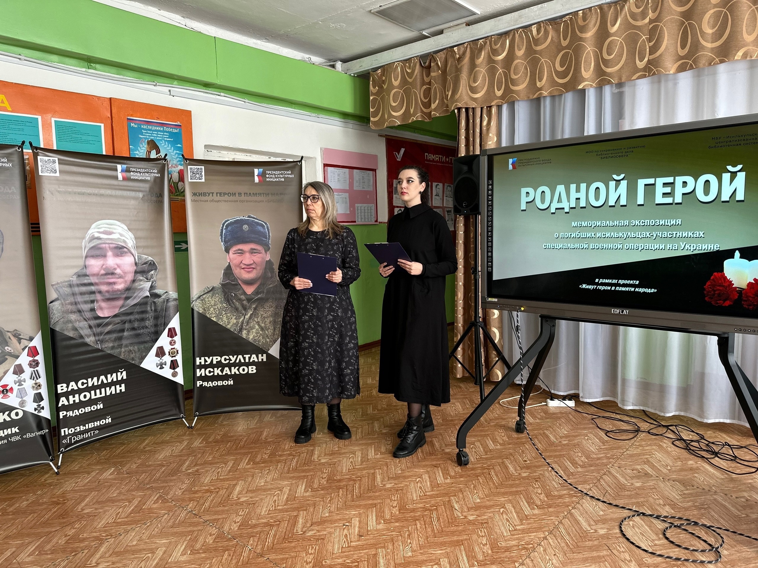 Read more about the article Презентация мемориальной экспозиции «Родной герой» в с. Каскат