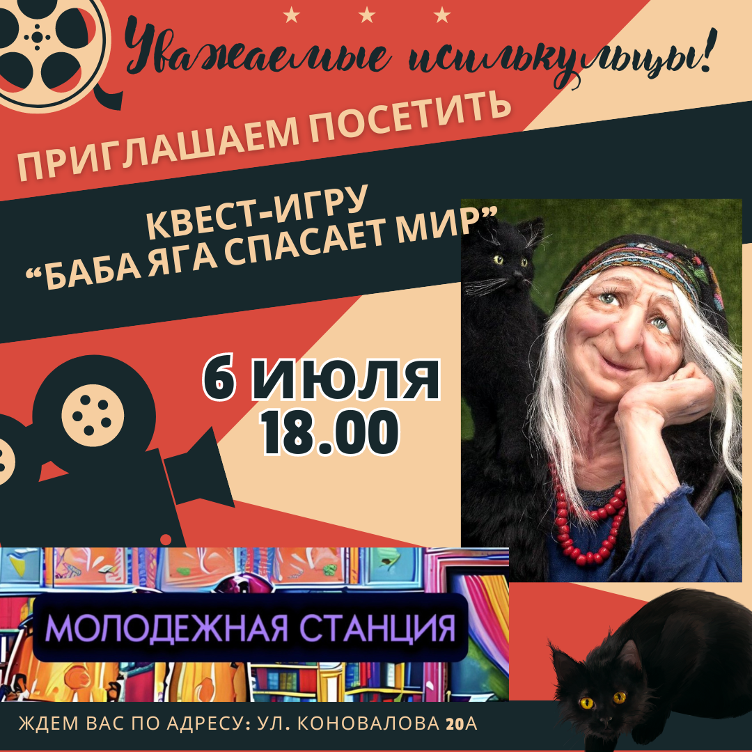 You are currently viewing Приглашаем на мероприятие!