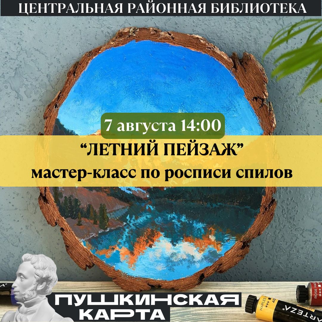 You are currently viewing Приглашаем на мероприятие!