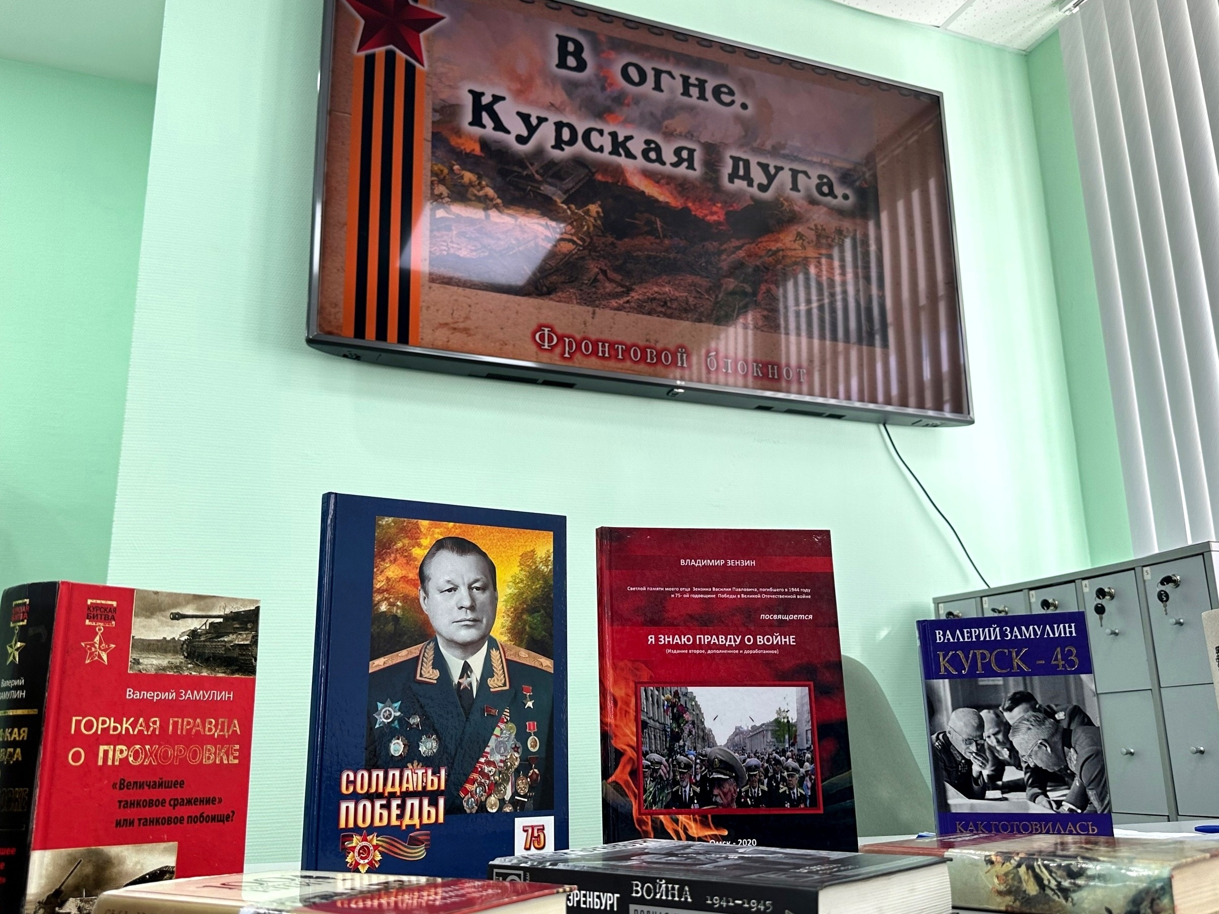 Read more about the article Фронтовой блокнот «В огне. Курская дуга.»