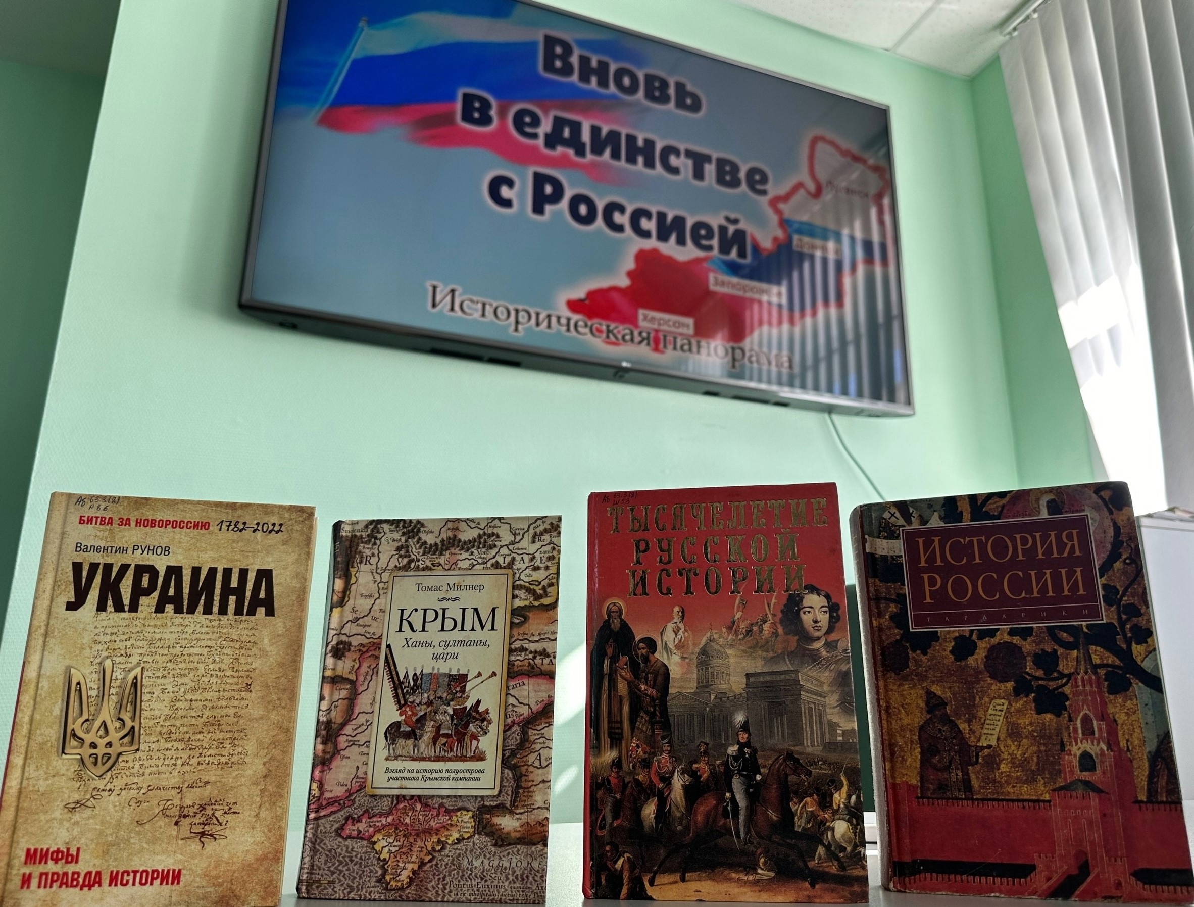 Read more about the article Историческая панорама «Вновь в единстве с Россией»