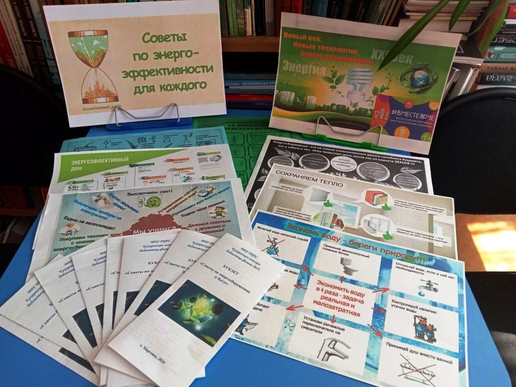 Read more about the article Акция «Учимся экономить»