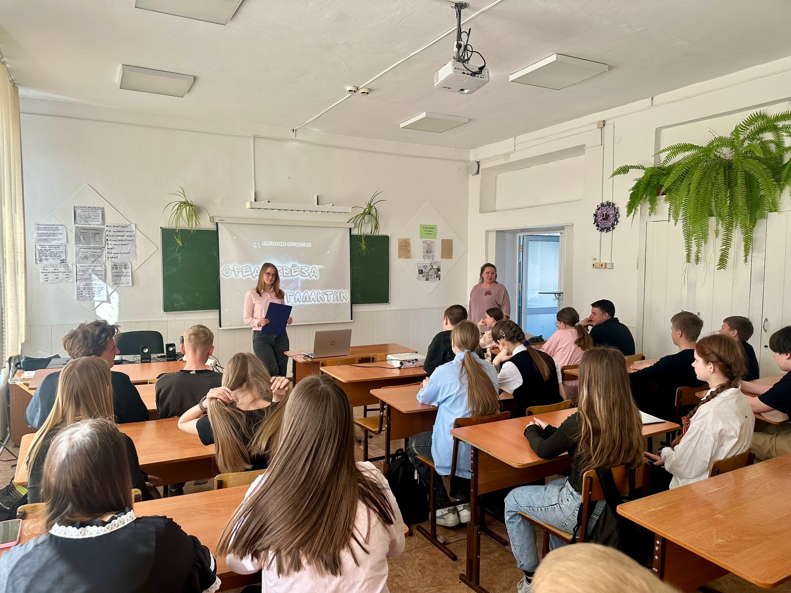Read more about the article Виртуальное путешествие «Среди звёзд и галактик»