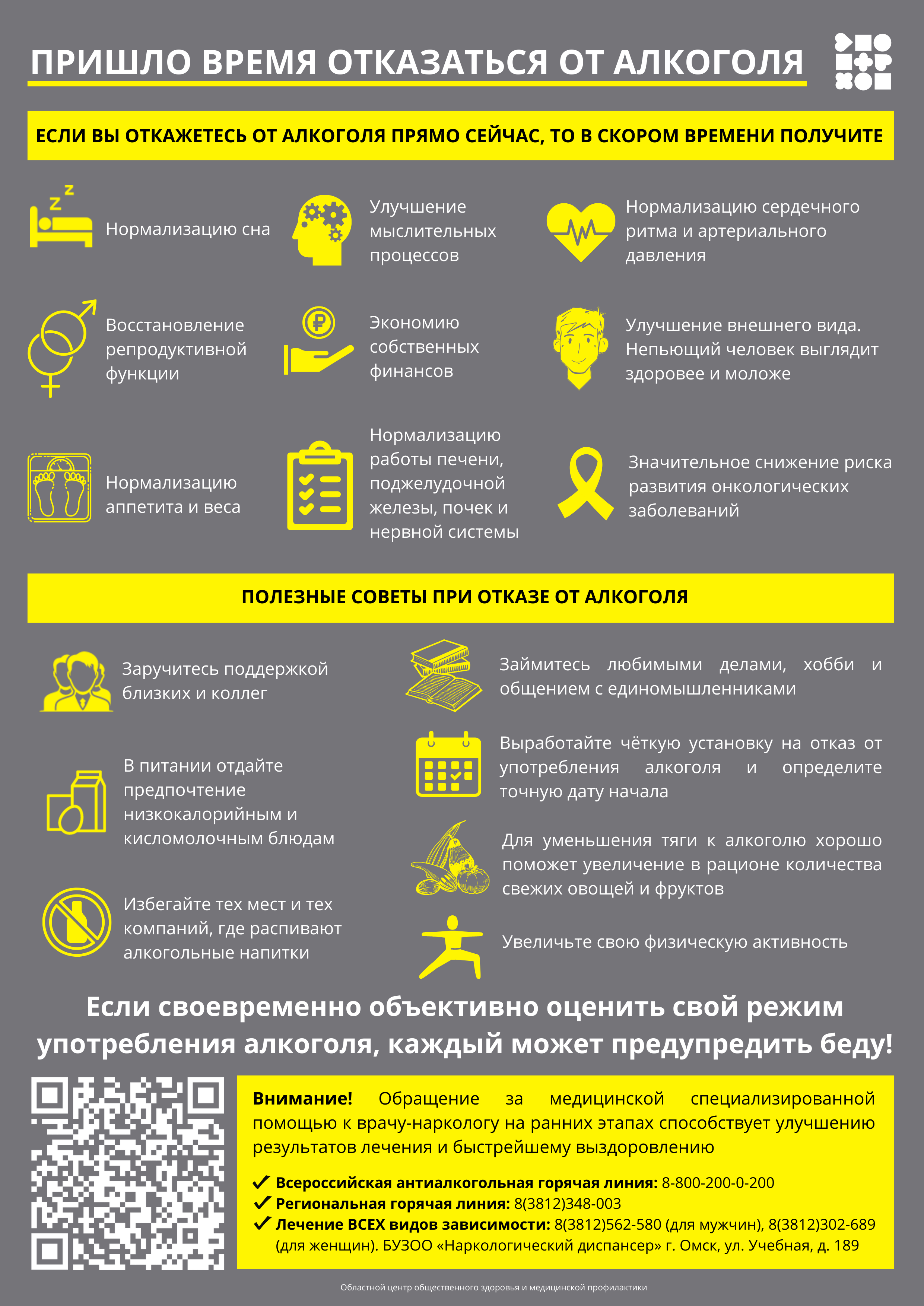 Read more about the article Внимание