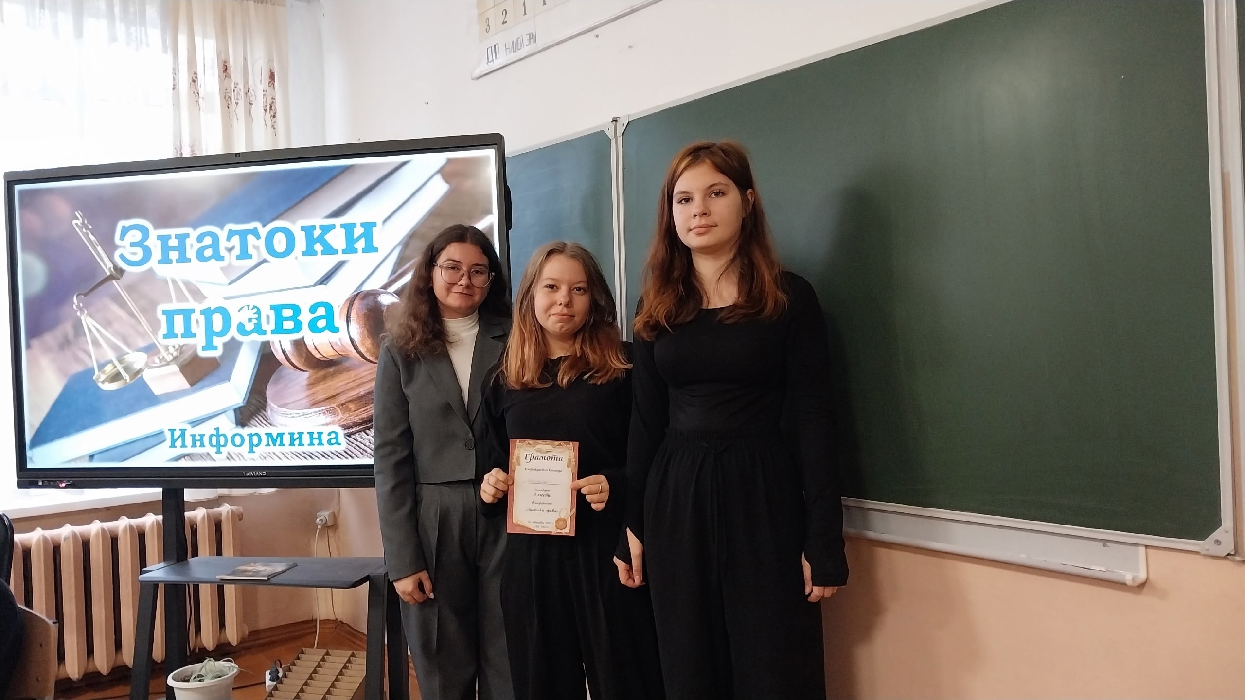 Read more about the article Информина «Знатоки права»