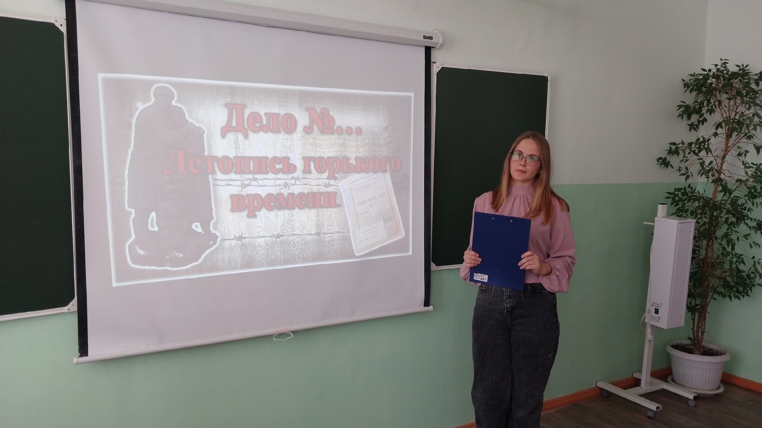 Read more about the article Вечер памяти «Дело №…Летопись горького времени…»