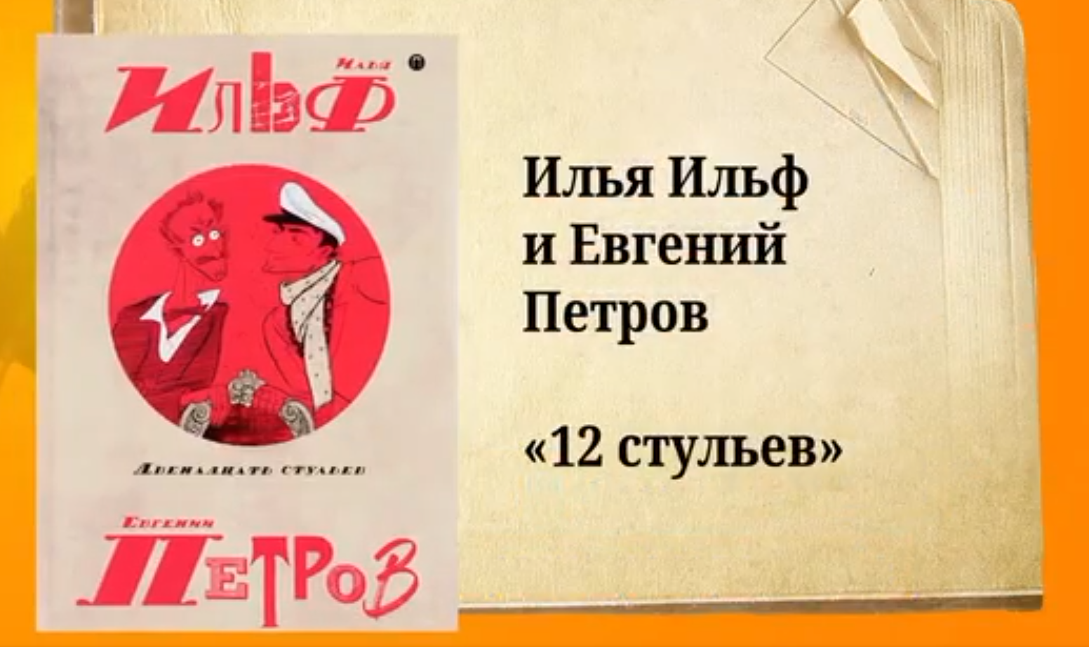 Read more about the article Викторина “Попробуй угадать из какой книги цитата”