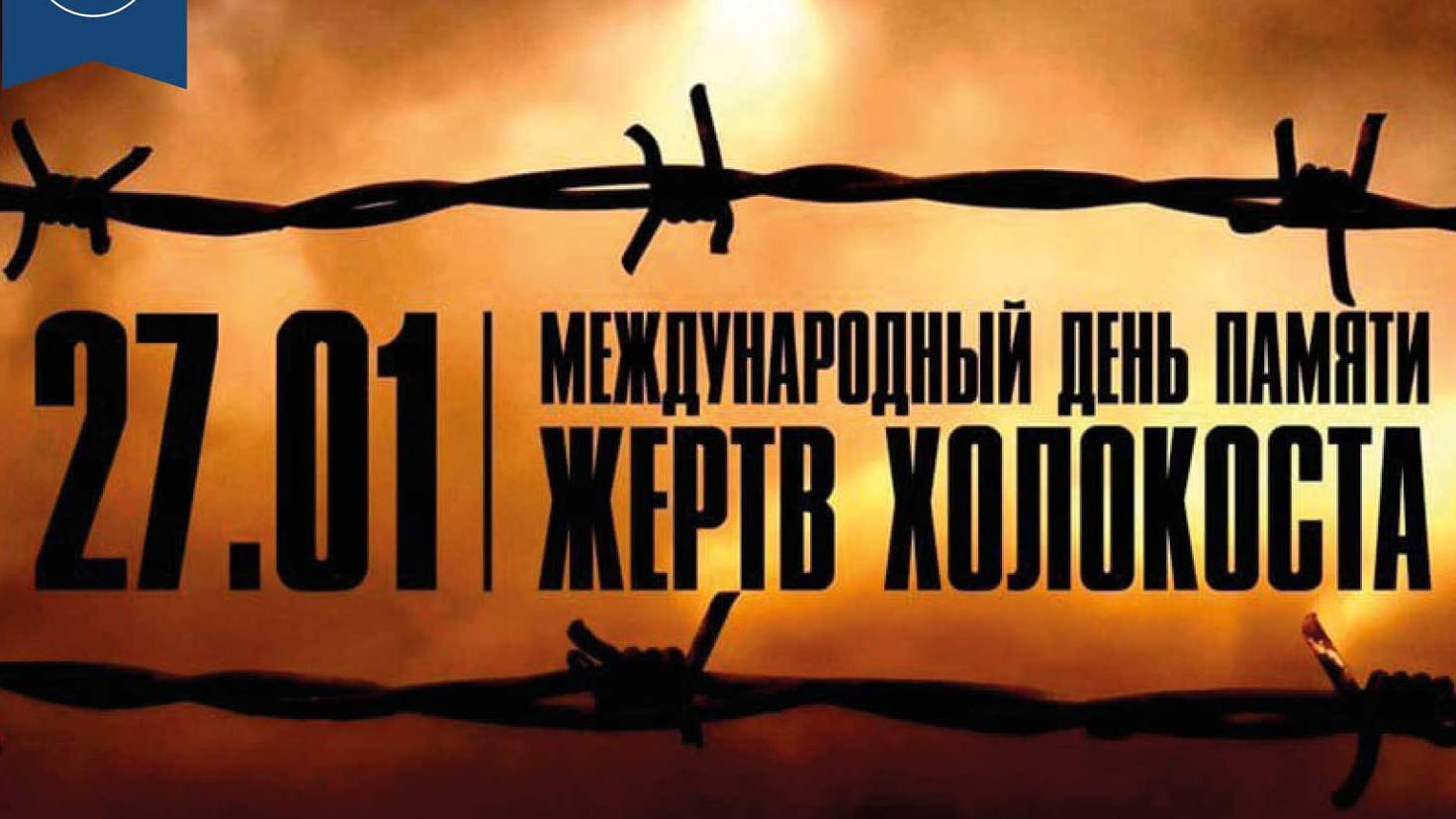 Read more about the article Исторический хронограф «Холокост. Как это было»