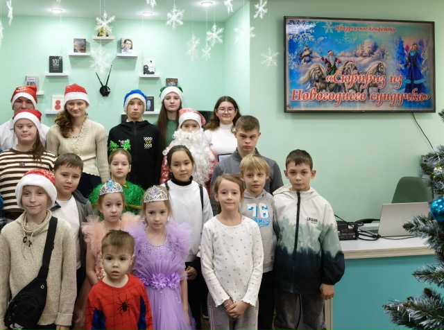 Read more about the article Праздничное конфетти “Сюрприз из новогоднего сундучка”