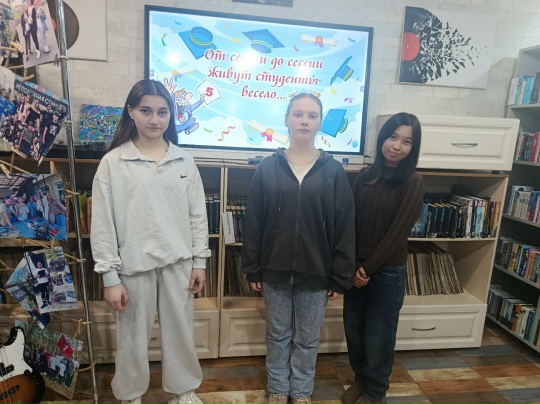 Read more about the article Игровая программа «От сессии до сессии живут студенты весело»
