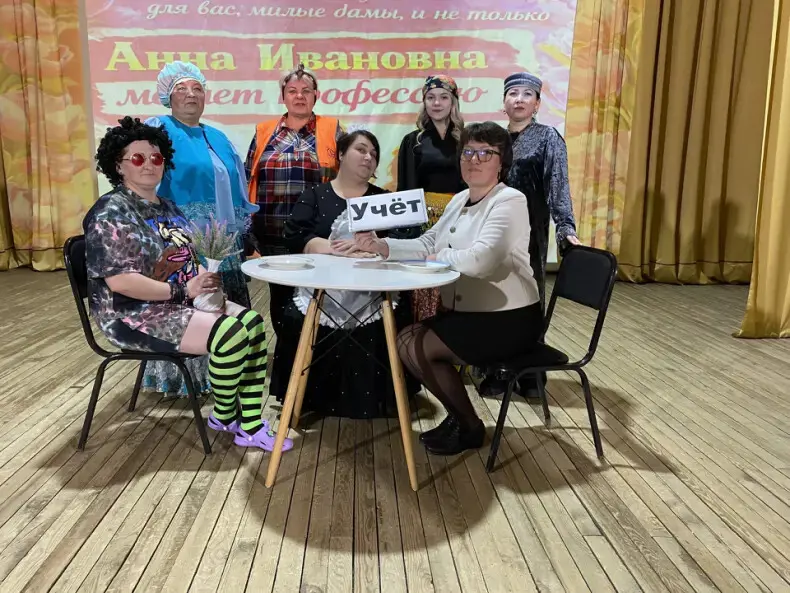 Read more about the article Праздничная постановка к 8-му Марта “Анна Ивановна меняет профессию”