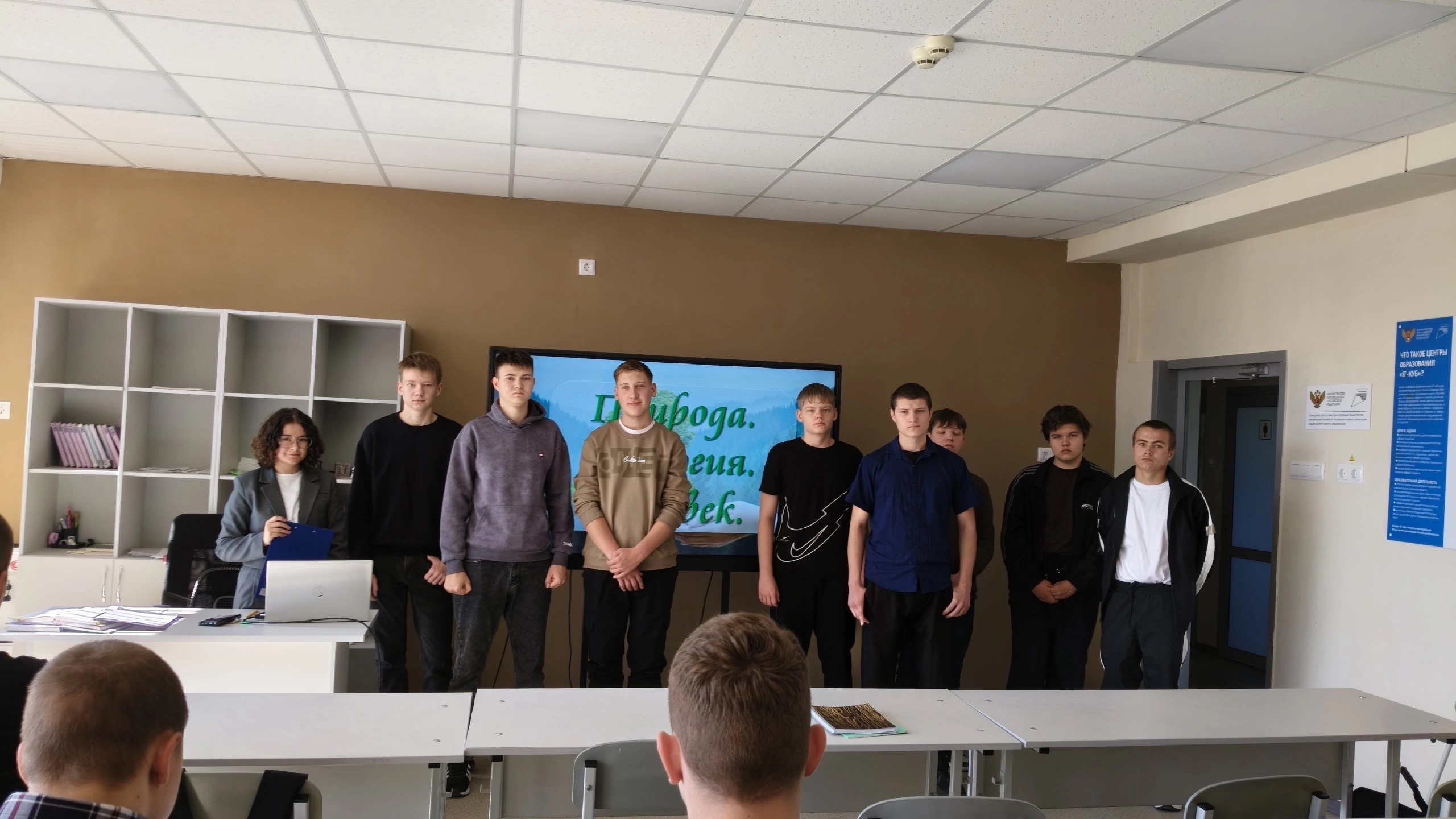 Read more about the article Экологическая игра «Природа. Экология. Человек»